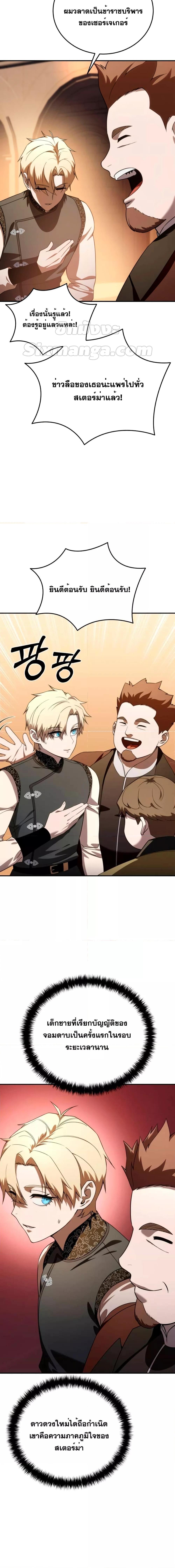 Read Star-Embracing Swordmaster TH Manga Online