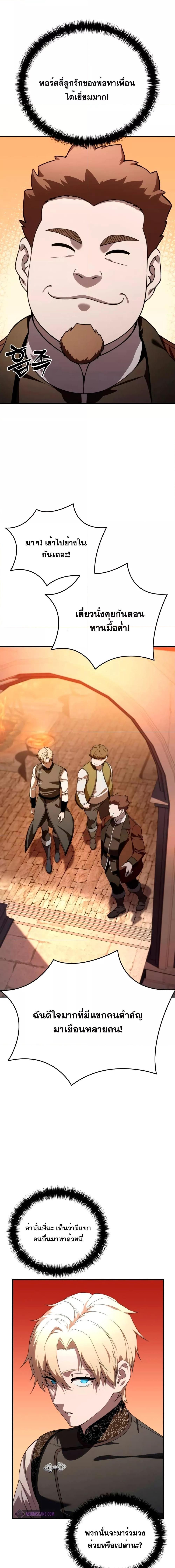 Read Star-Embracing Swordmaster TH Manga Online