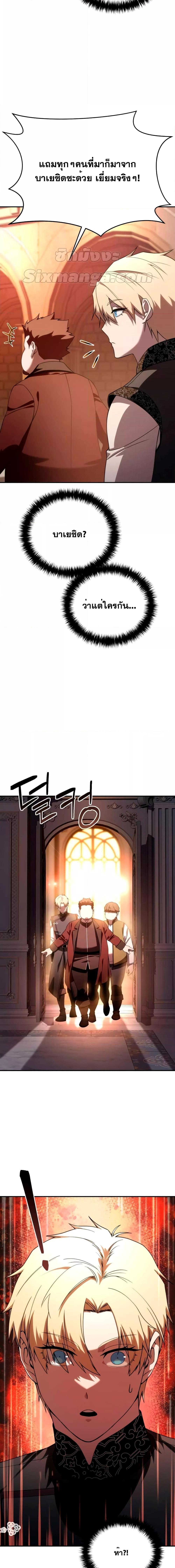 Read Star-Embracing Swordmaster TH Manga Online