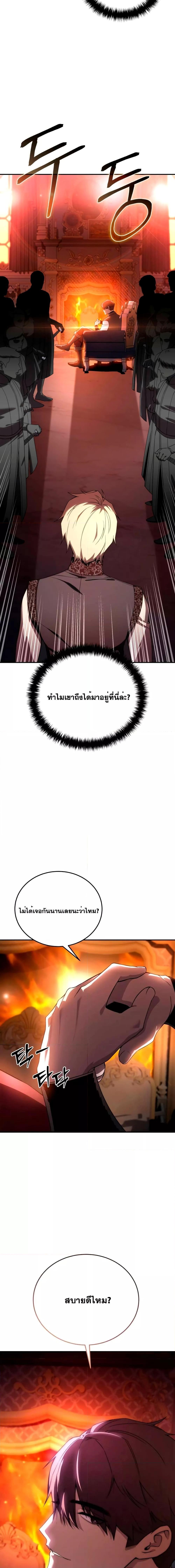 Read Star-Embracing Swordmaster TH Manga Online