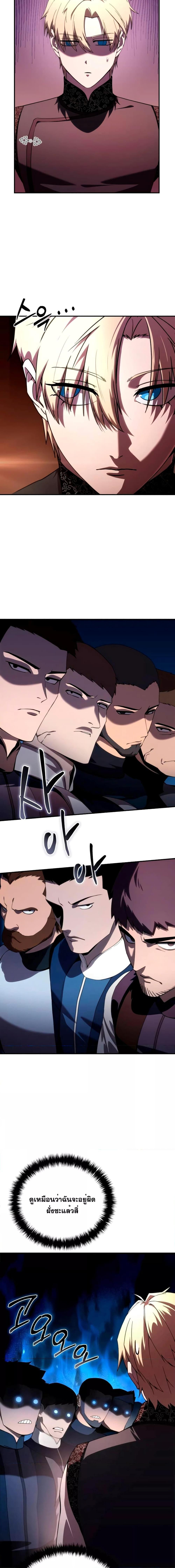 Read Star-Embracing Swordmaster TH Manga Online