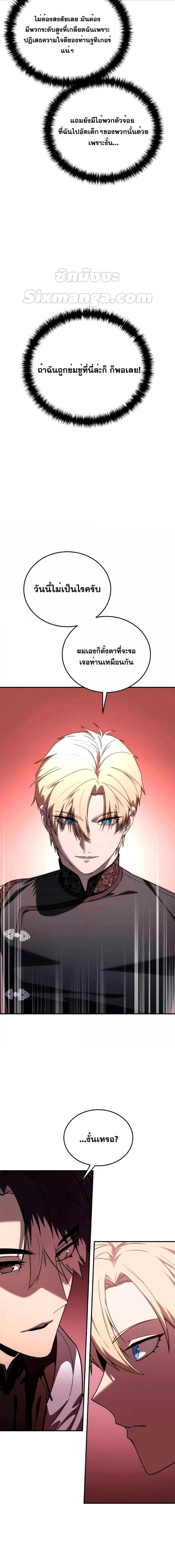 Read Star-Embracing Swordmaster TH Manga Online