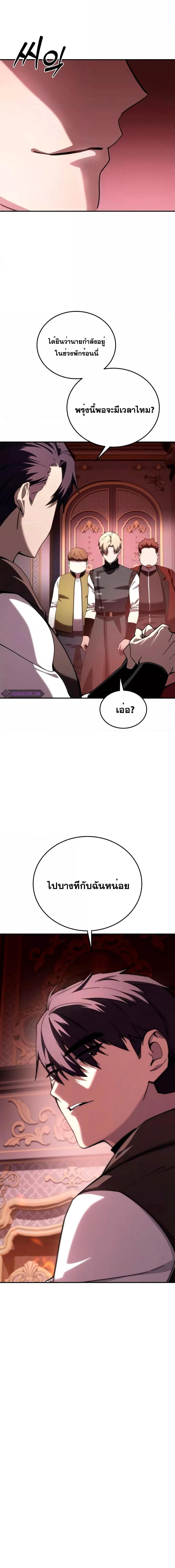 Read Star-Embracing Swordmaster TH Manga Online