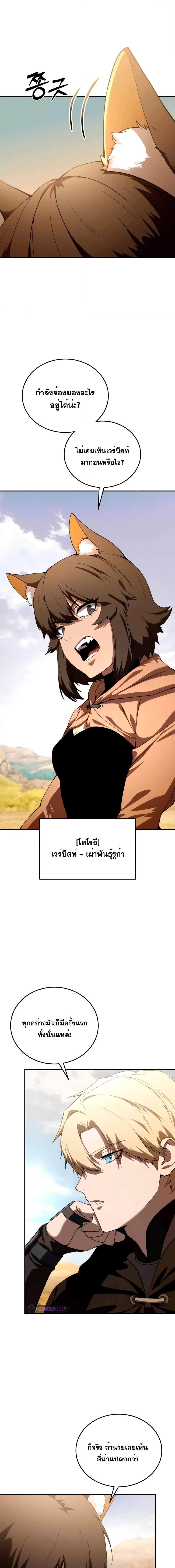 Read Star-Embracing Swordmaster TH Manga Online