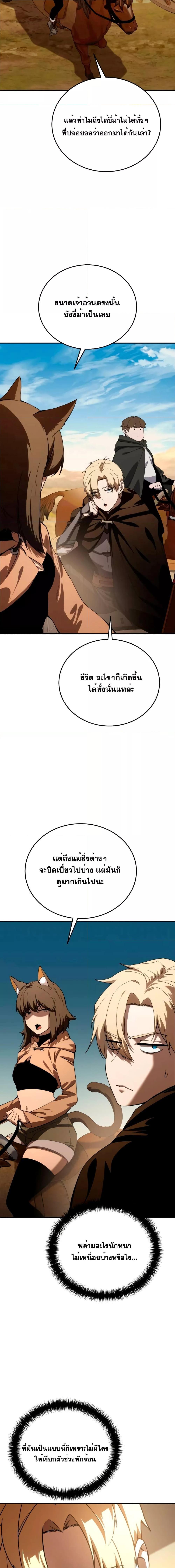 Read Star-Embracing Swordmaster TH Manga Online