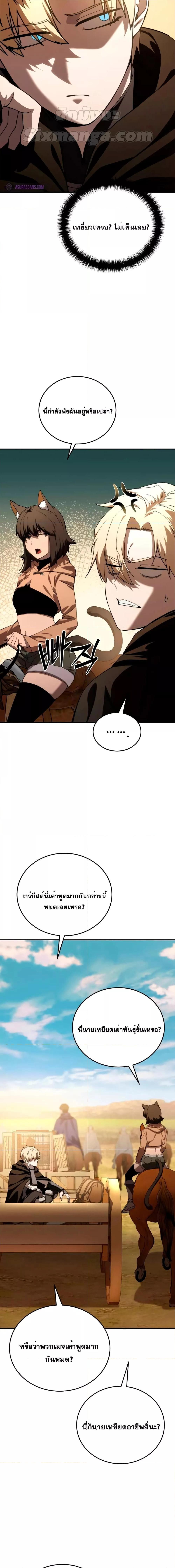 Read Star-Embracing Swordmaster TH Manga Online