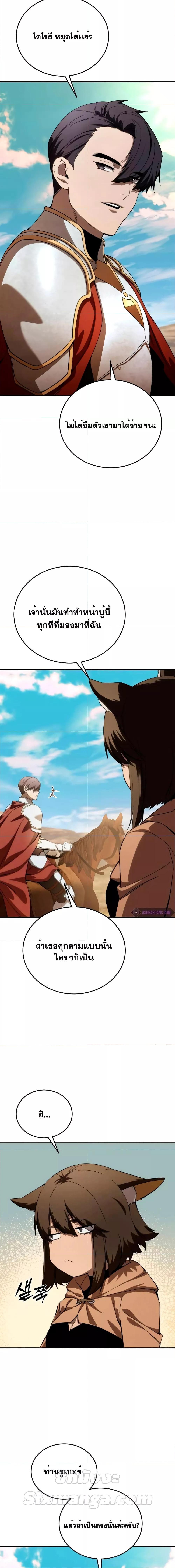 Read Star-Embracing Swordmaster TH Manga Online