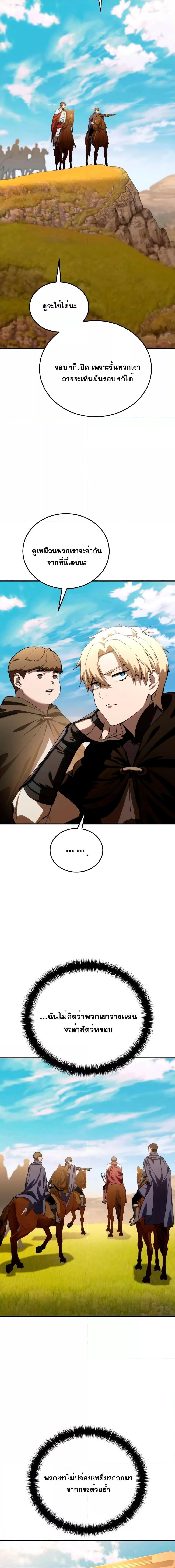 Read Star-Embracing Swordmaster TH Manga Online