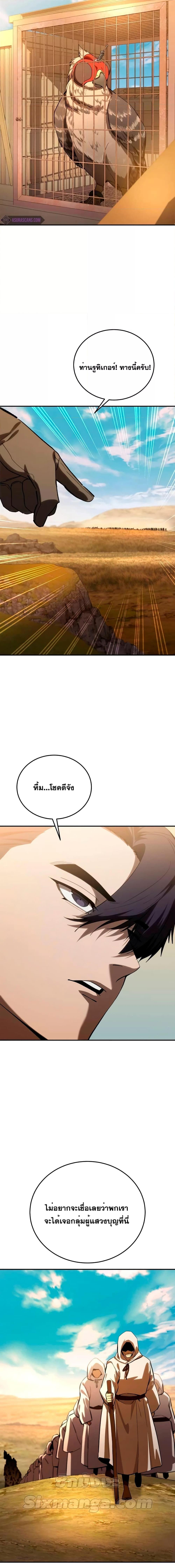 Read Star-Embracing Swordmaster TH Manga Online