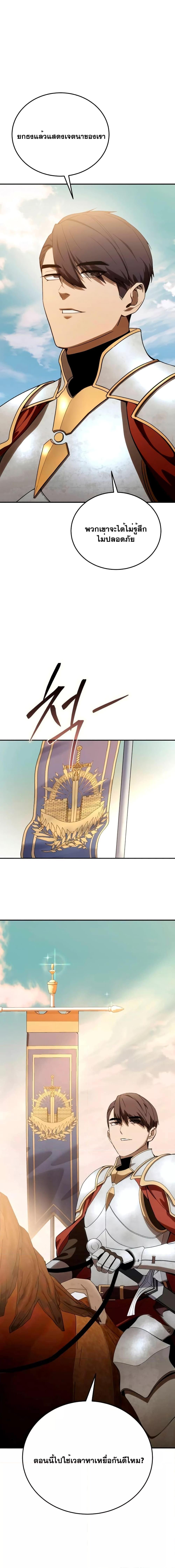 Read Star-Embracing Swordmaster TH Manga Online