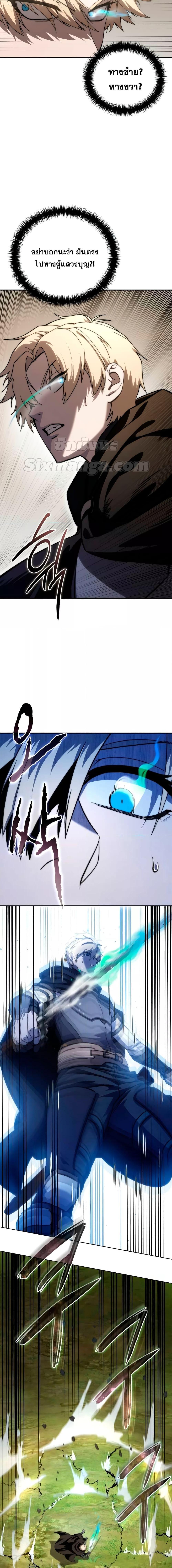 Read Star-Embracing Swordmaster TH Manga Online