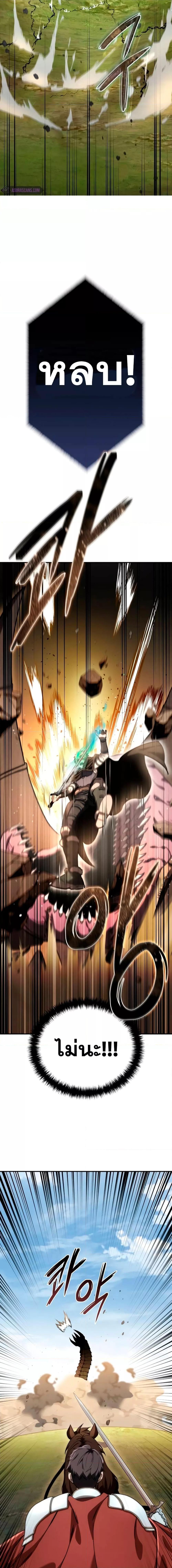 Read Star-Embracing Swordmaster TH Manga Online