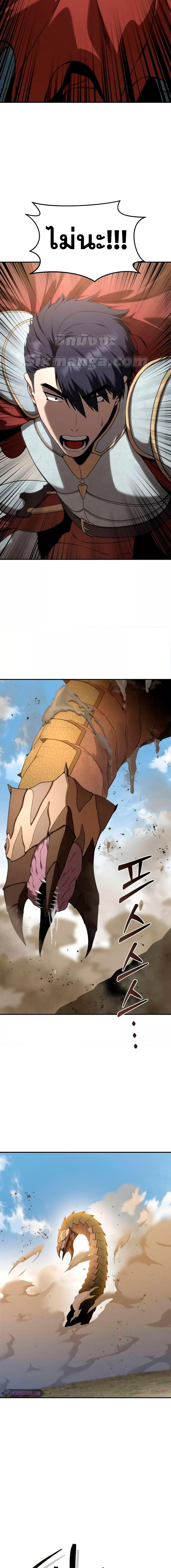 Read Star-Embracing Swordmaster TH Manga Online