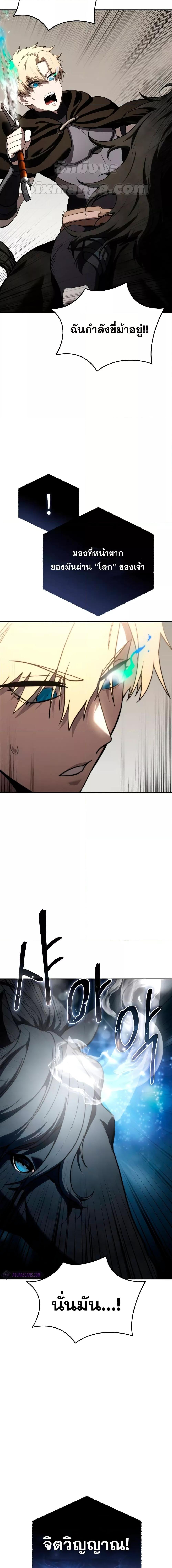 Read Star-Embracing Swordmaster TH Manga Online