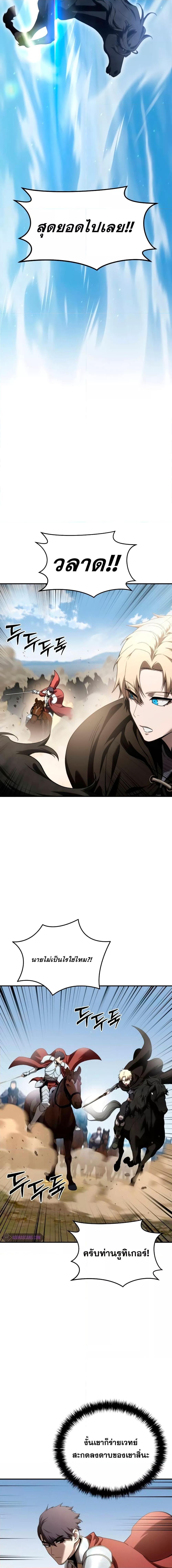 Read Star-Embracing Swordmaster TH Manga Online