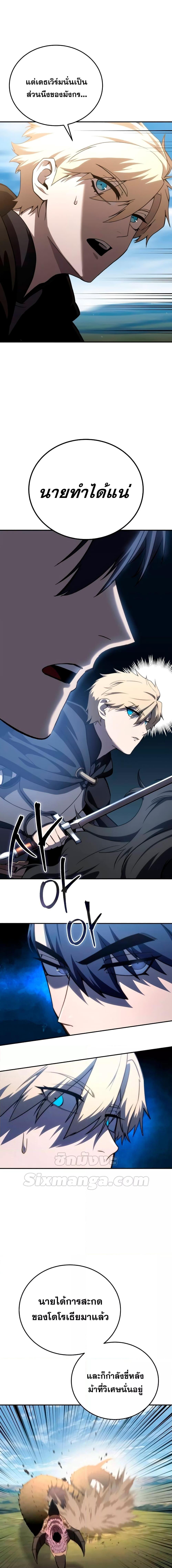 Read Star-Embracing Swordmaster TH Manga Online