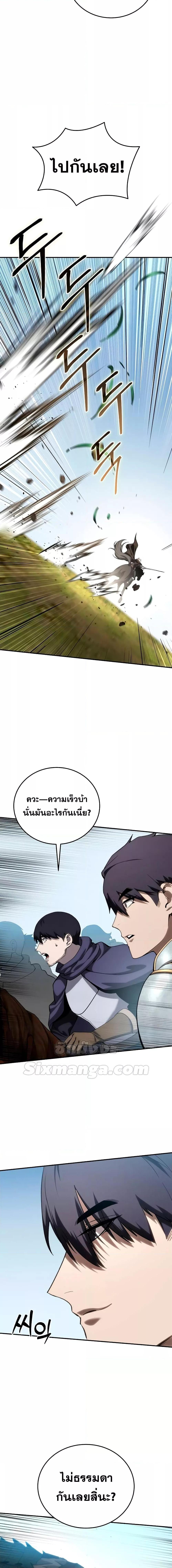 Read Star-Embracing Swordmaster TH Manga Online