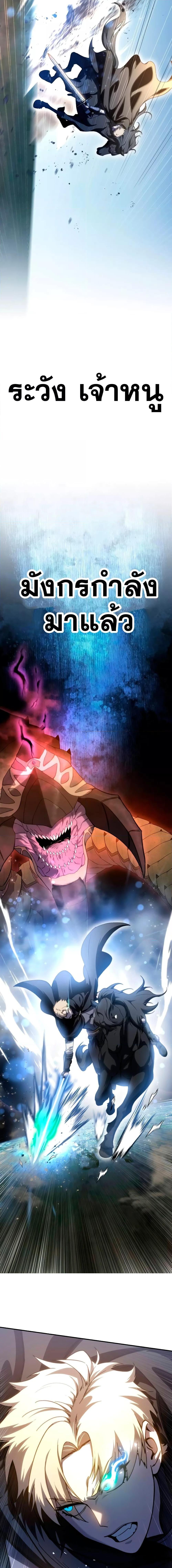 Read Star-Embracing Swordmaster TH Manga Online