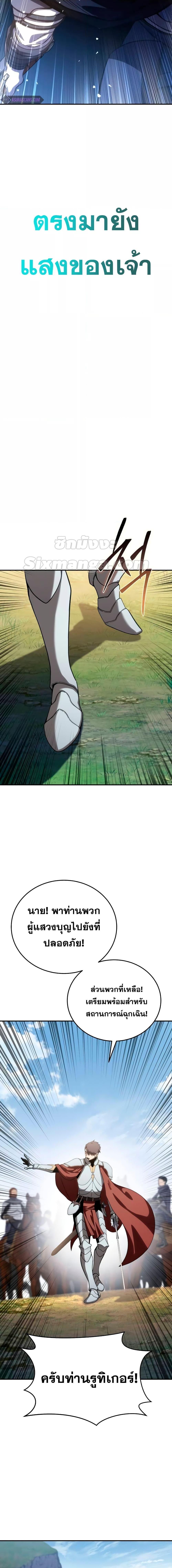 Read Star-Embracing Swordmaster TH Manga Online