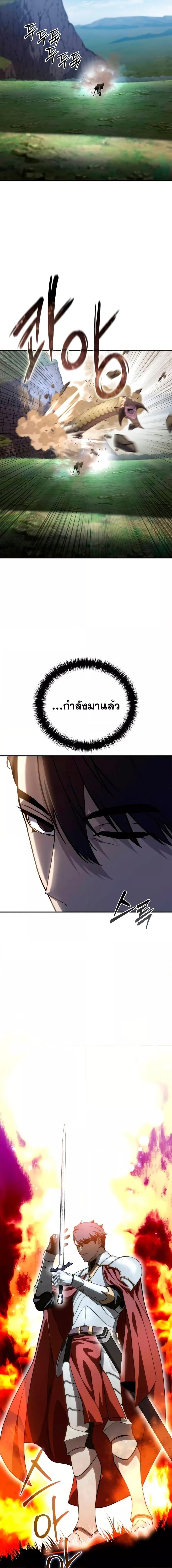 Read Star-Embracing Swordmaster TH Manga Online