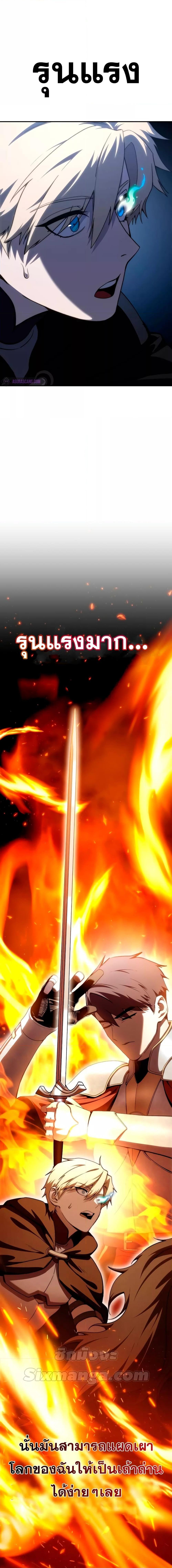 Read Star-Embracing Swordmaster TH Manga Online