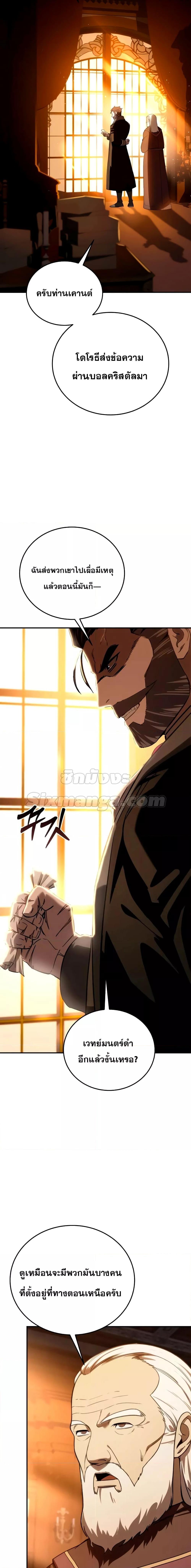 Read Star-Embracing Swordmaster TH Manga Online