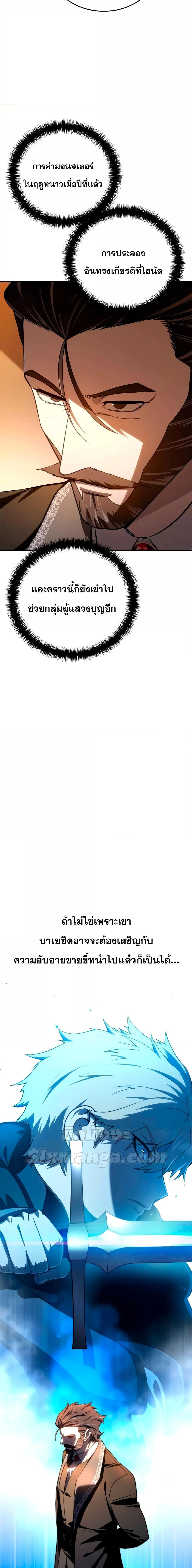 Read Star-Embracing Swordmaster TH Manga Online