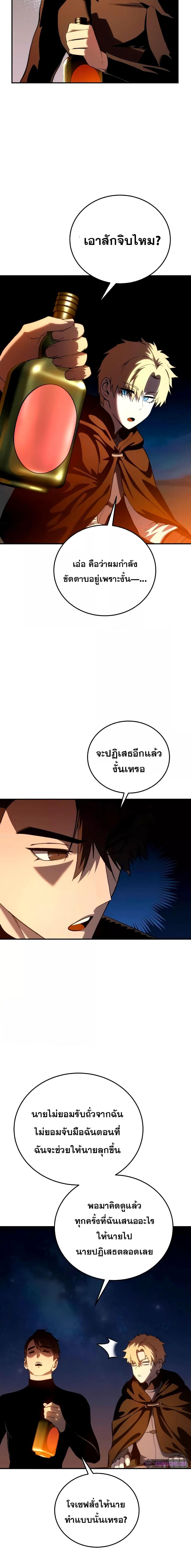 Read Star-Embracing Swordmaster TH Manga Online