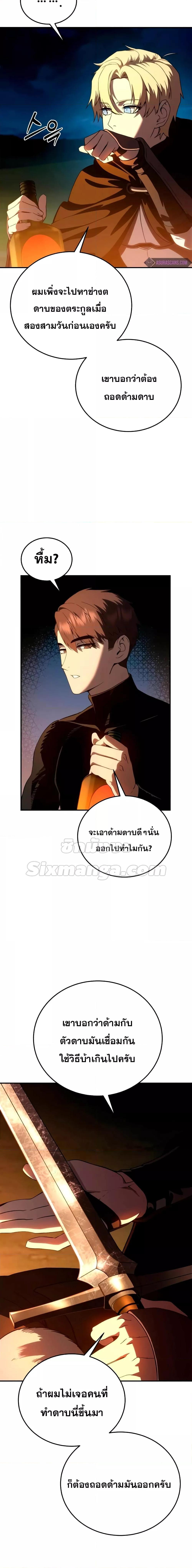 Read Star-Embracing Swordmaster TH Manga Online