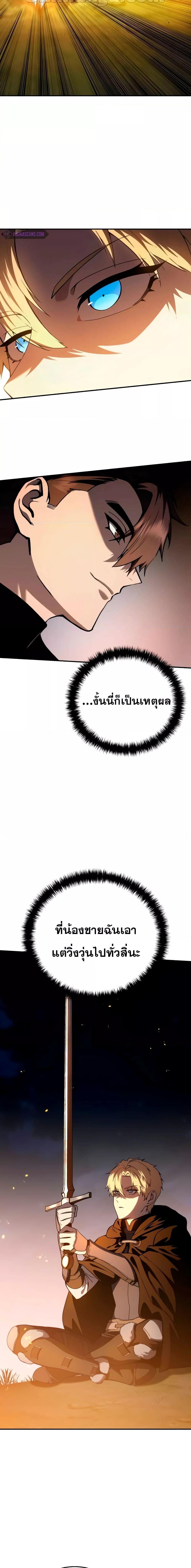 Read Star-Embracing Swordmaster TH Manga Online