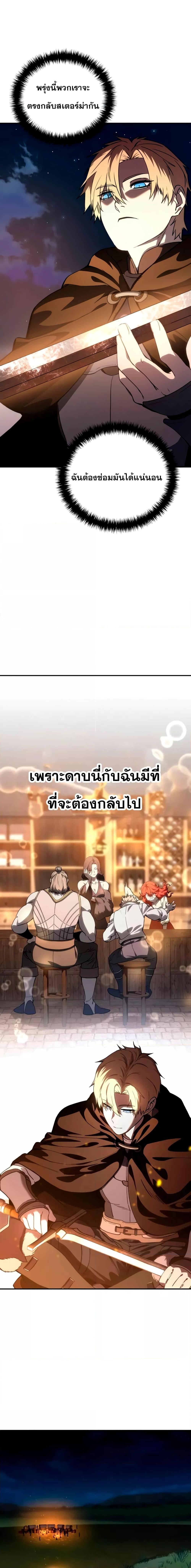 Read Star-Embracing Swordmaster TH Manga Online