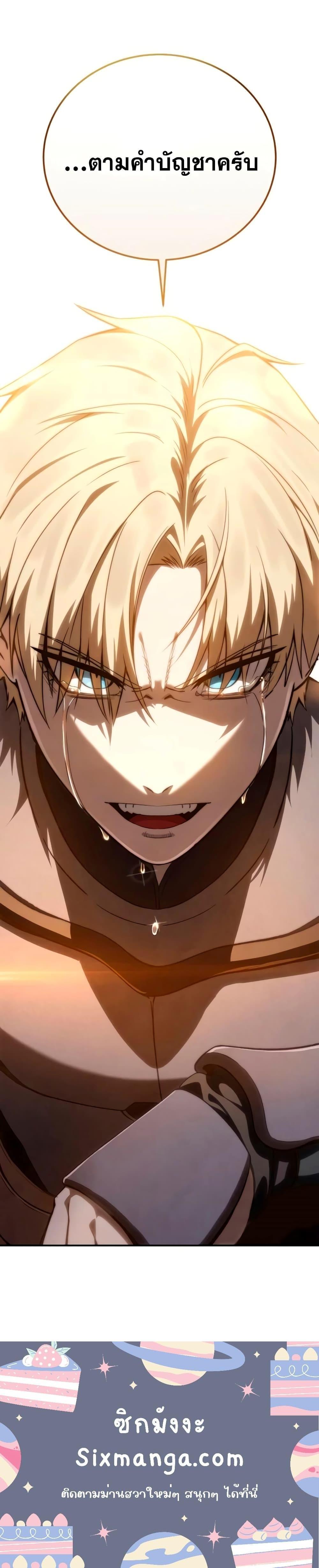 Read Star-Embracing Swordmaster TH Manga Online