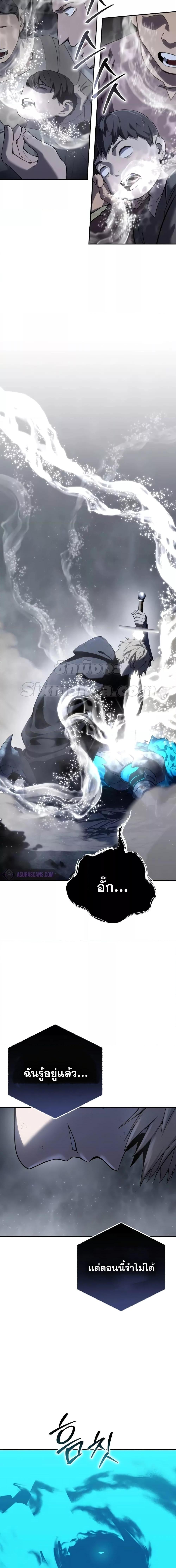 Read Star-Embracing Swordmaster TH Manga Online