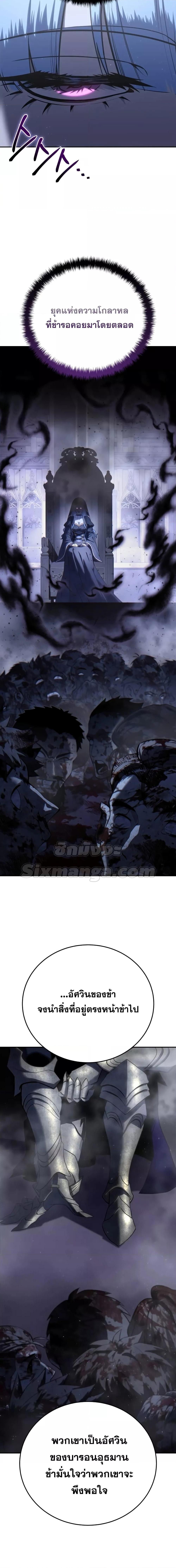 Read Star-Embracing Swordmaster TH Manga Online