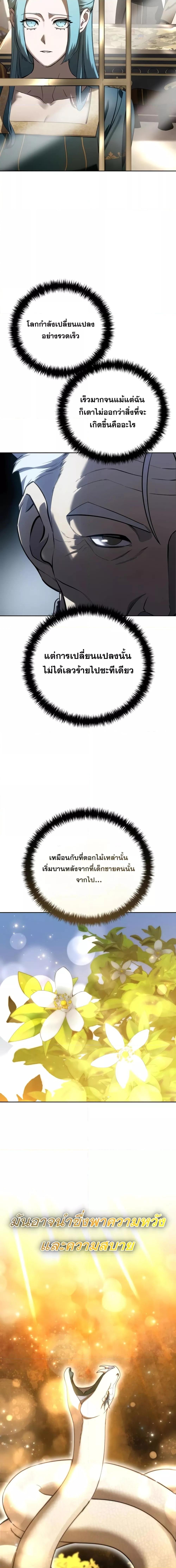 Read Star-Embracing Swordmaster TH Manga Online