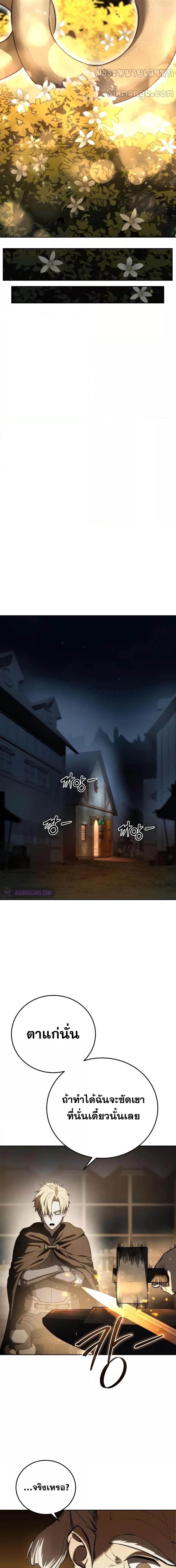 Read Star-Embracing Swordmaster TH Manga Online