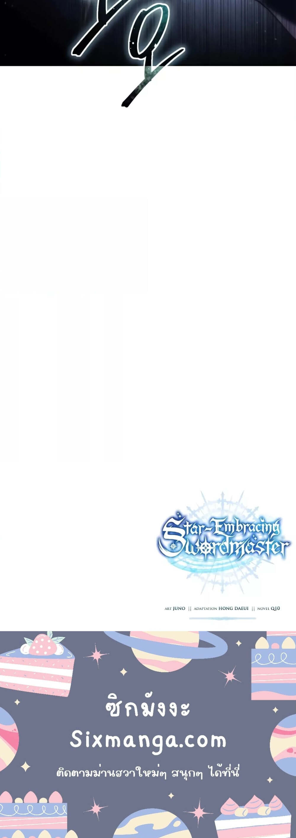 Read Star-Embracing Swordmaster TH Manga Online