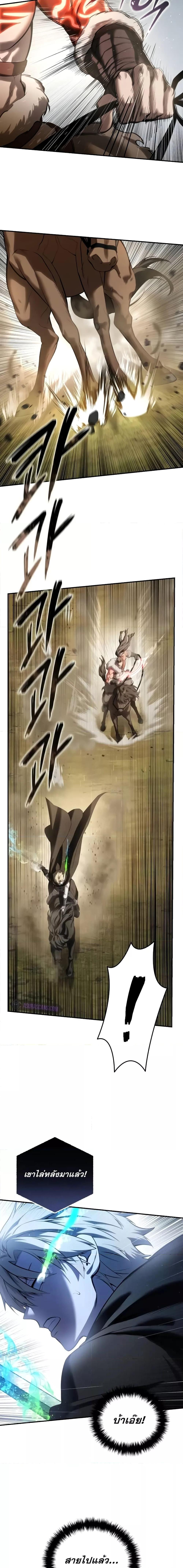 Read Star-Embracing Swordmaster TH Manga Online