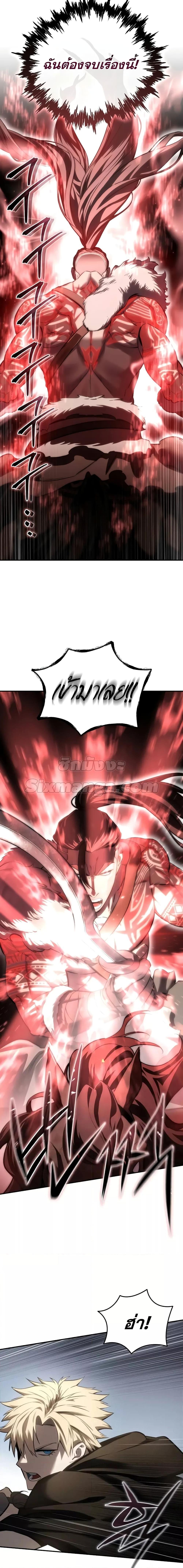 Read Star-Embracing Swordmaster TH Manga Online