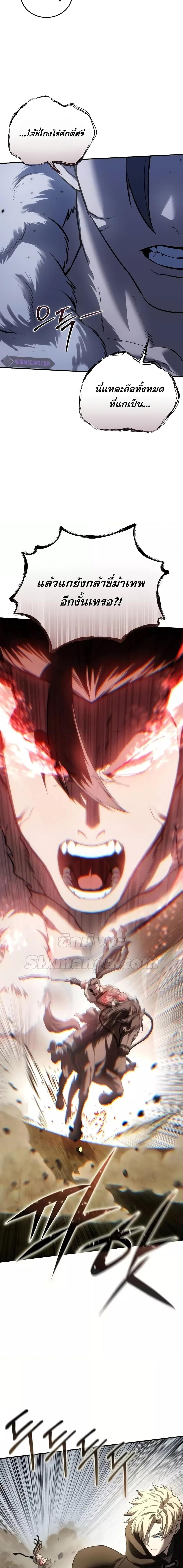 Read Star-Embracing Swordmaster TH Manga Online