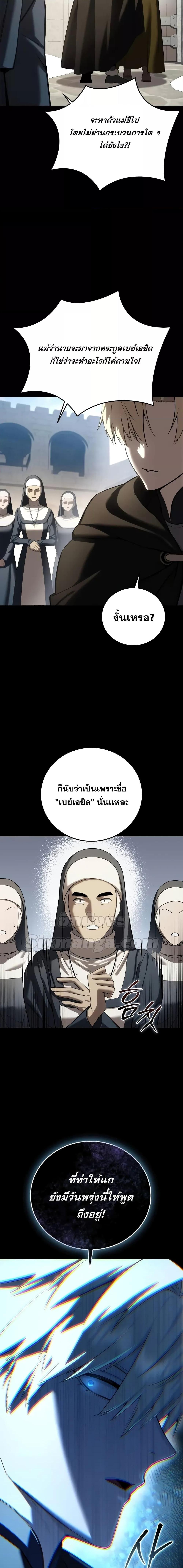 Read Star-Embracing Swordmaster TH Manga Online