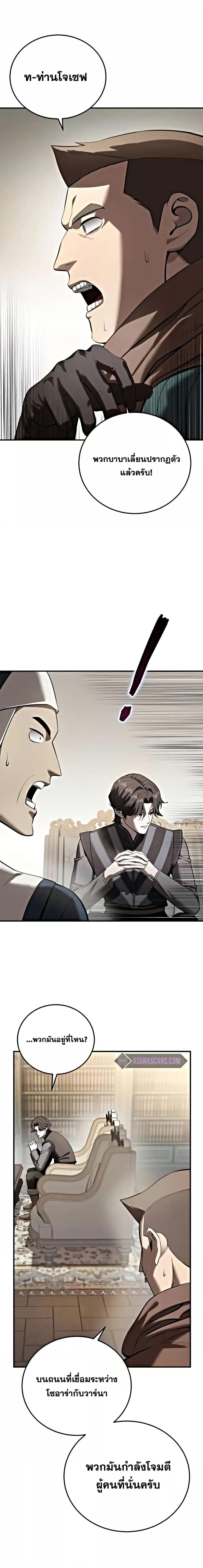 Read Star-Embracing Swordmaster TH Manga Online