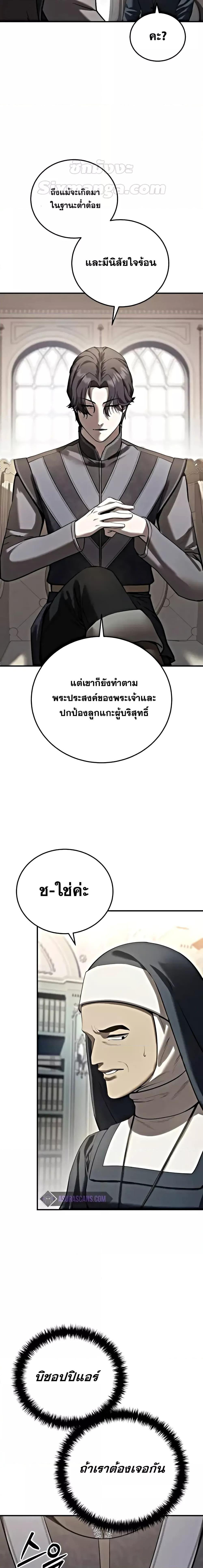 Read Star-Embracing Swordmaster TH Manga Online