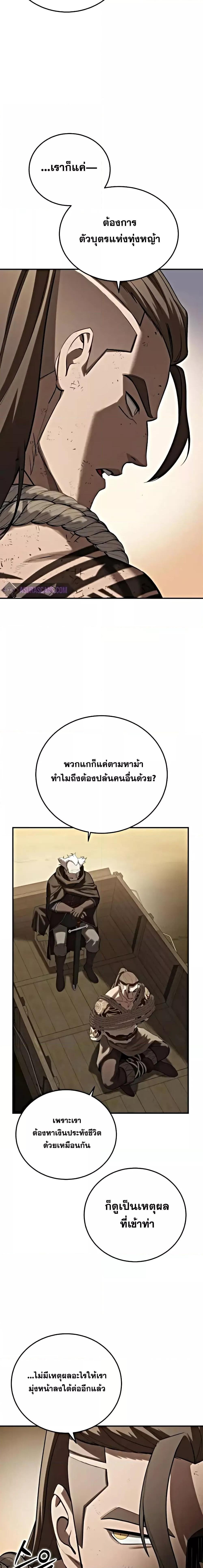 Read Star-Embracing Swordmaster TH Manga Online