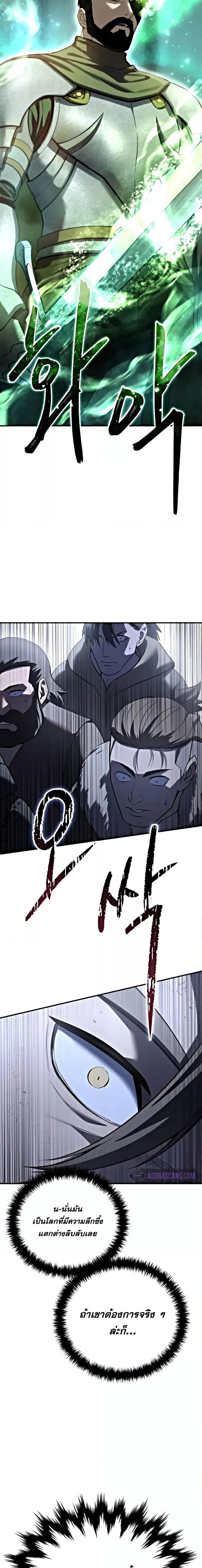 Read Star-Embracing Swordmaster TH Manga Online