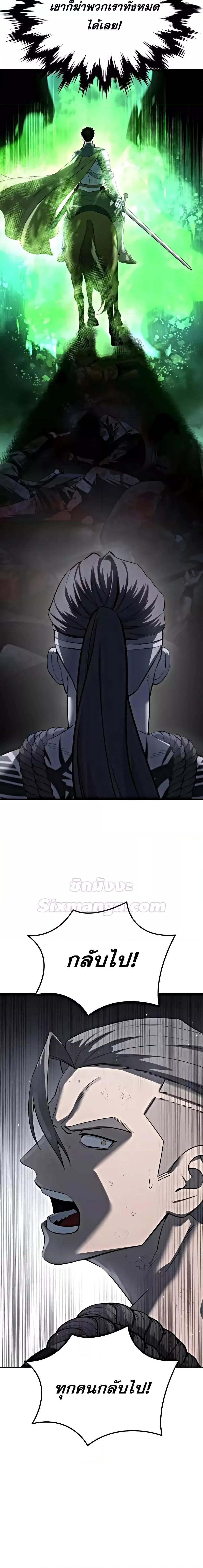 Read Star-Embracing Swordmaster TH Manga Online