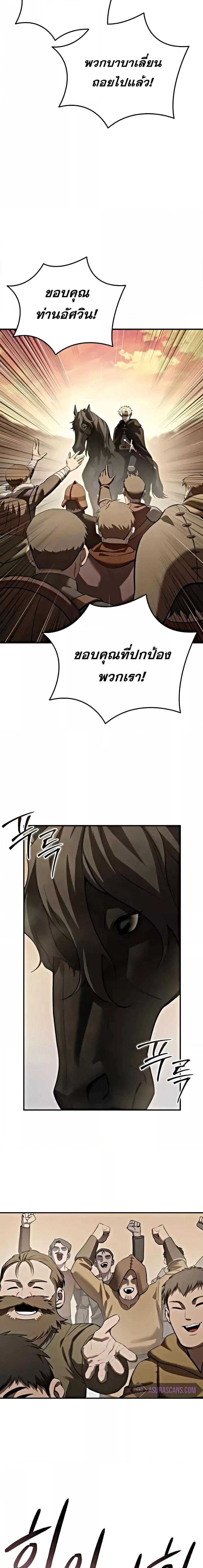 Read Star-Embracing Swordmaster TH Manga Online