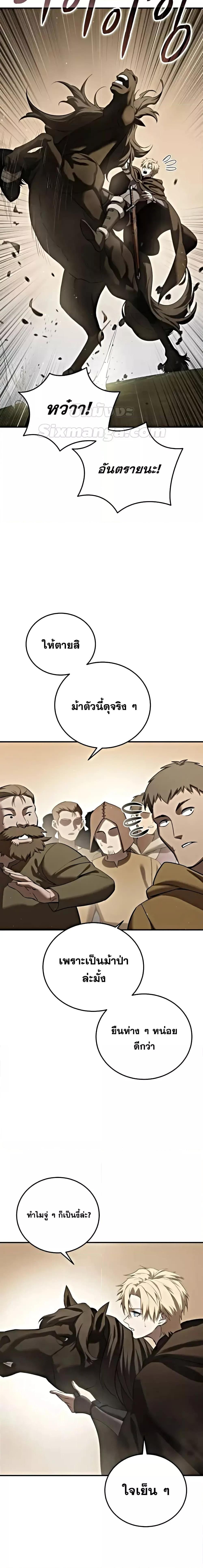 Read Star-Embracing Swordmaster TH Manga Online