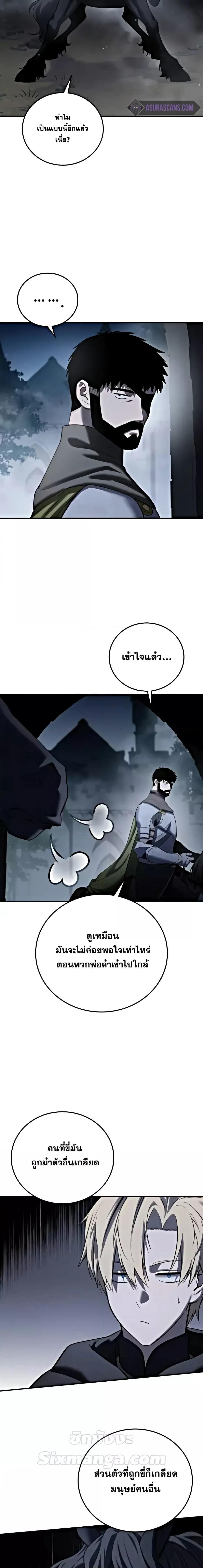 Read Star-Embracing Swordmaster TH Manga Online