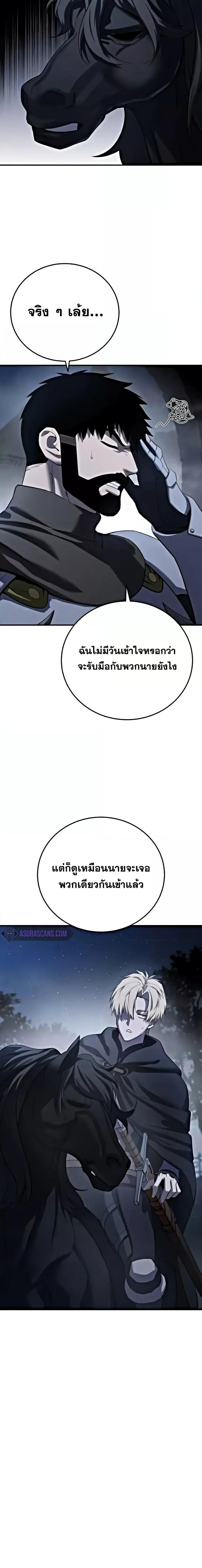 Read Star-Embracing Swordmaster TH Manga Online